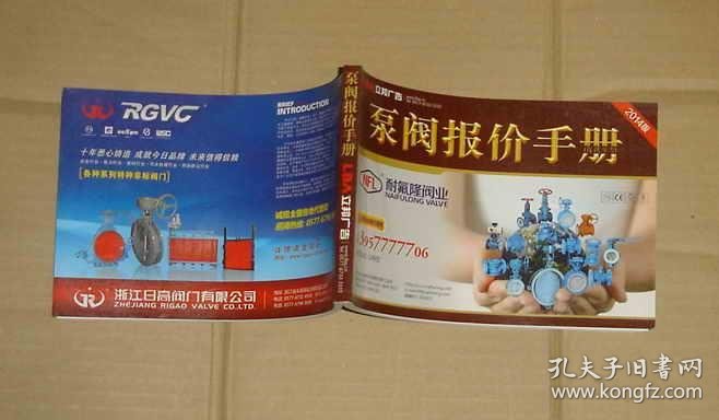 行业热点：扬州泵阀网引领产业升级