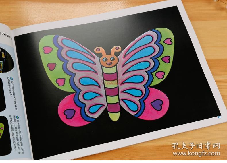 学海轩趣味手工制作幼儿园亲子儿童绘画书籍少儿美术培训教材兴趣班