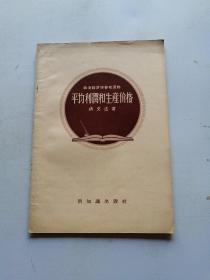 平均利润和生产价格