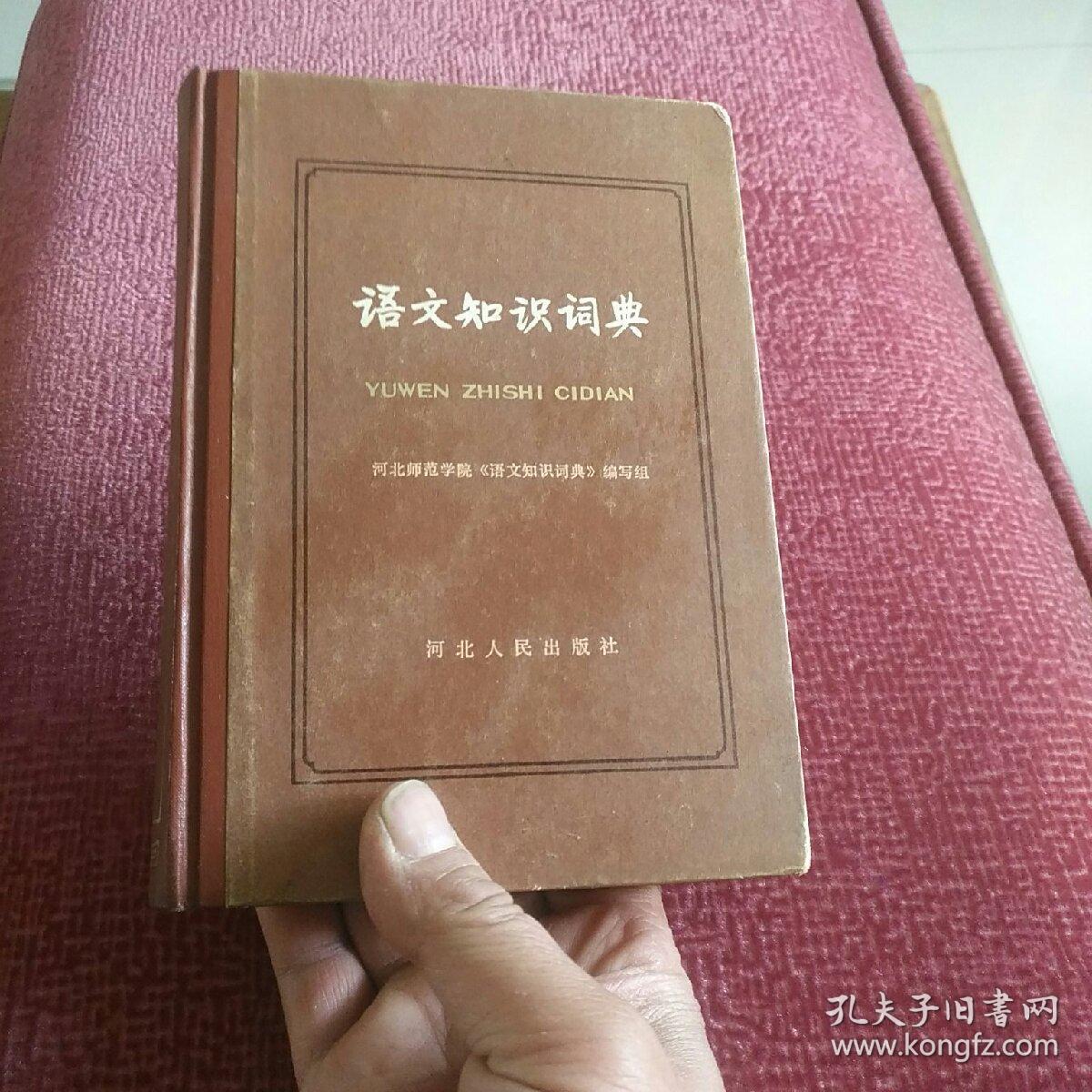 关于小学体育知识词典(入门)的信息 关于小学体育知识词典(入门)的信息