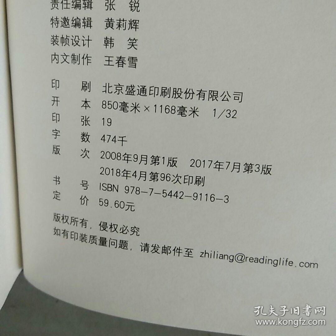 白夜行【内页干净 】现货