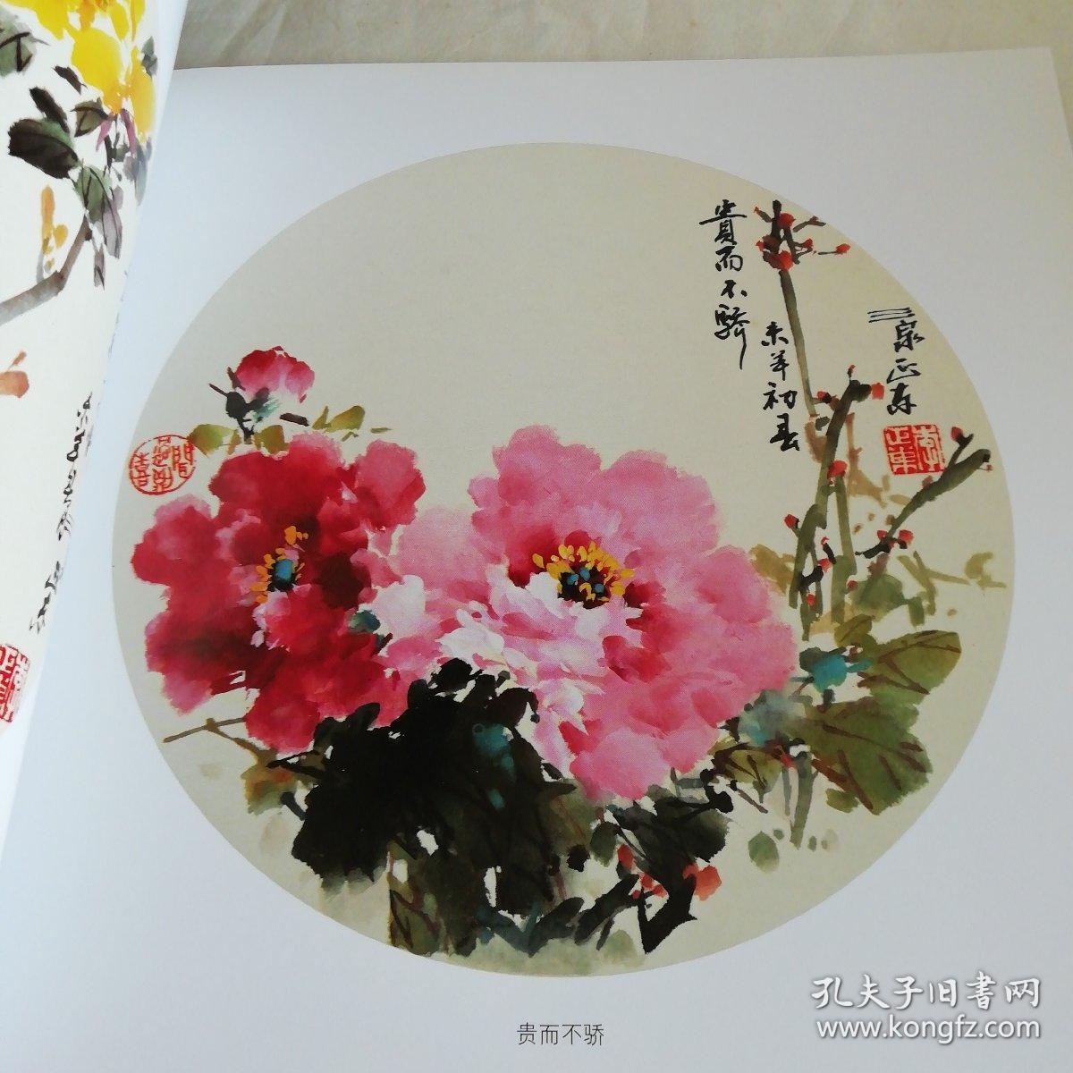 李正东写意花鸟扇面选