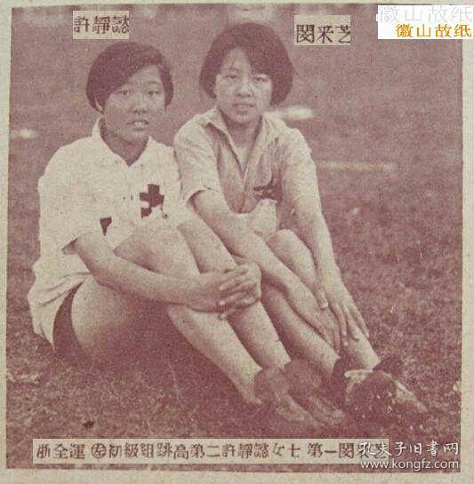 江西省立助产学校.大夏大学燕鸿英.苏州慧灵女子中学张德恂,刘剑美.