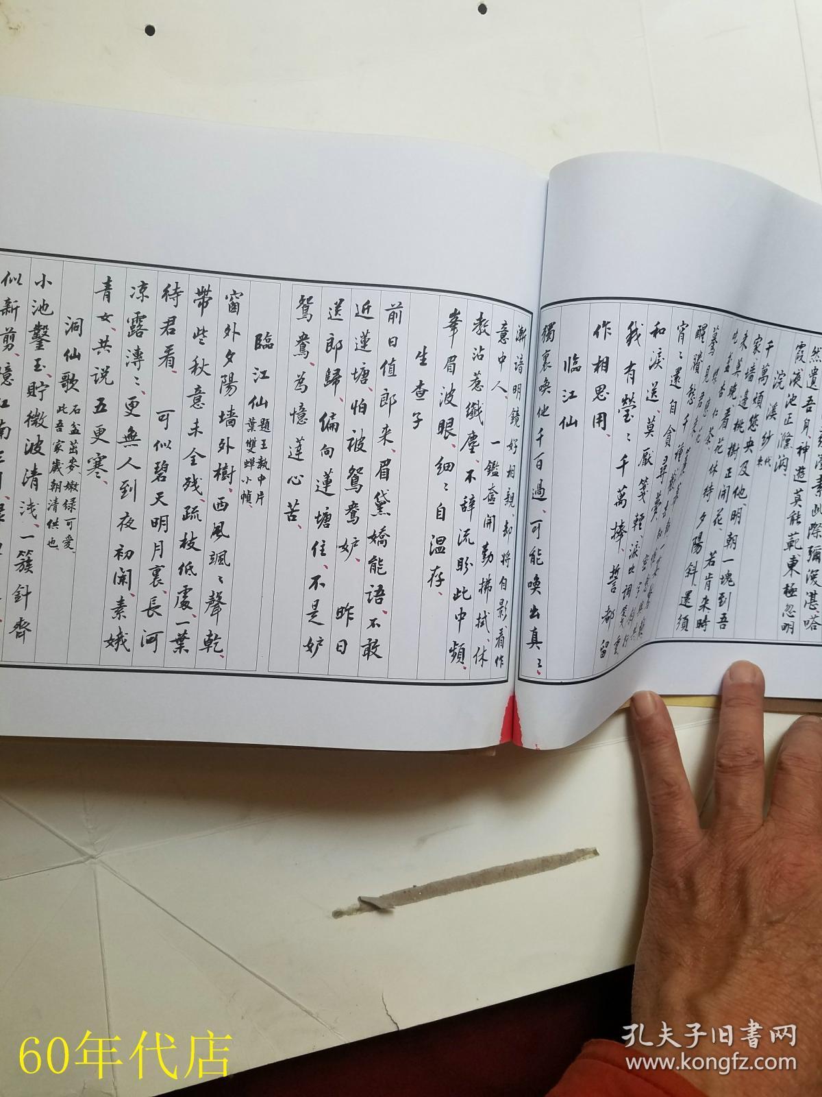 锦灰堆:王世襄自选集(全三卷)