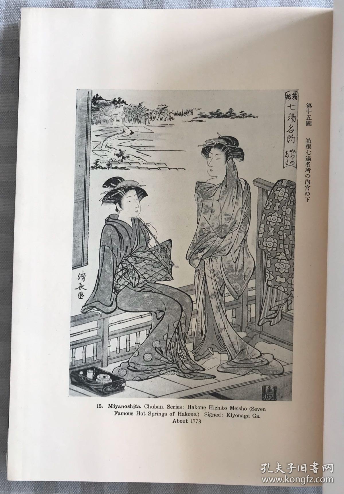 六大浮世绘师决定版之鸟居清长