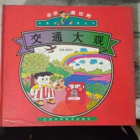 咪咪世界_图书标签_孔夫子旧书网