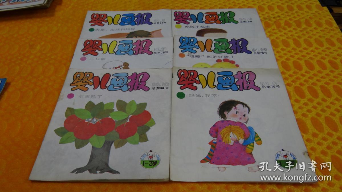 婴儿画报订阅(婴儿画报订阅官网)-第2张图片-鲸幼网
