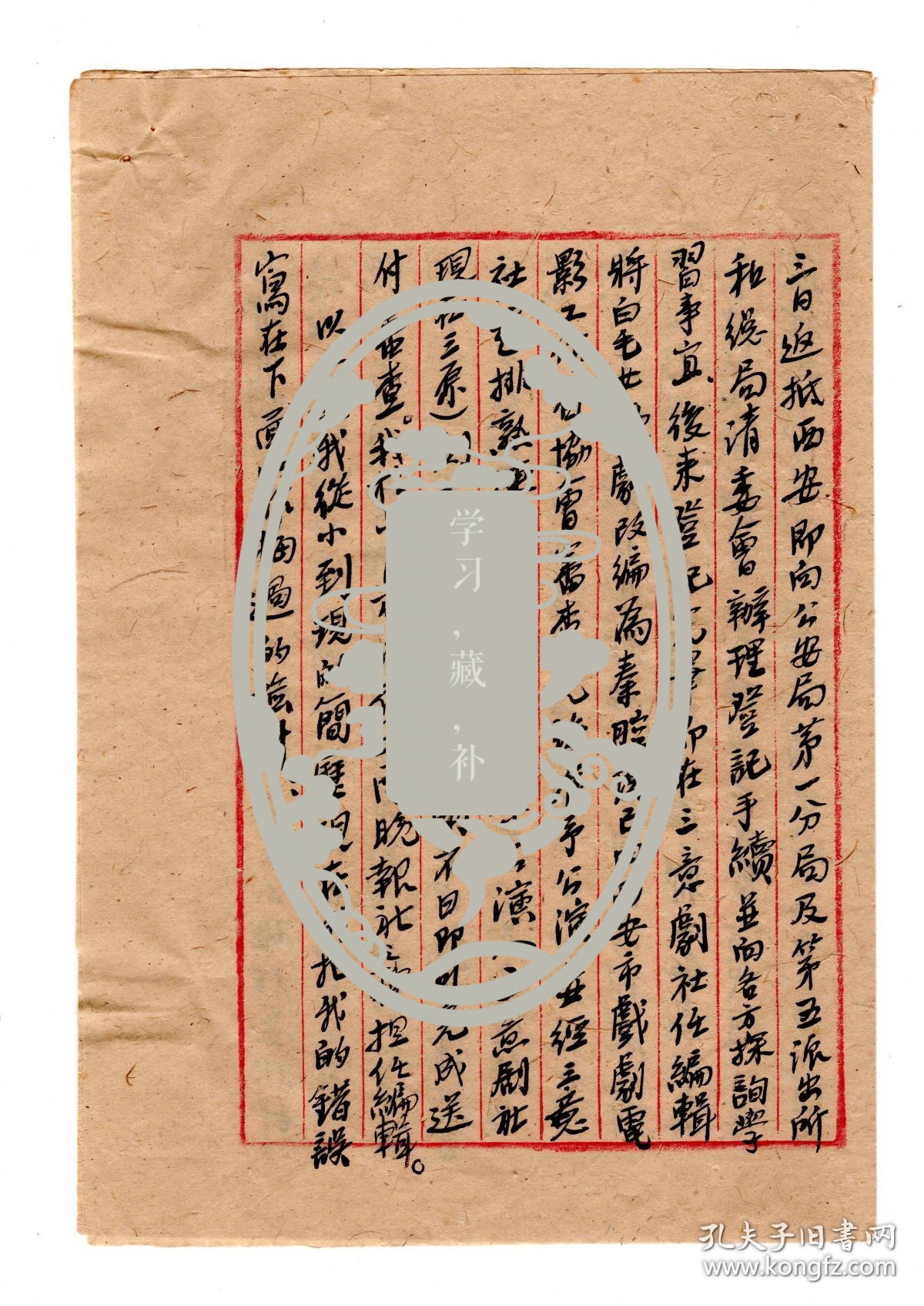 多所教育机构人员 陕西民国教育人物 内容提及王陆一,王捷三,王友直