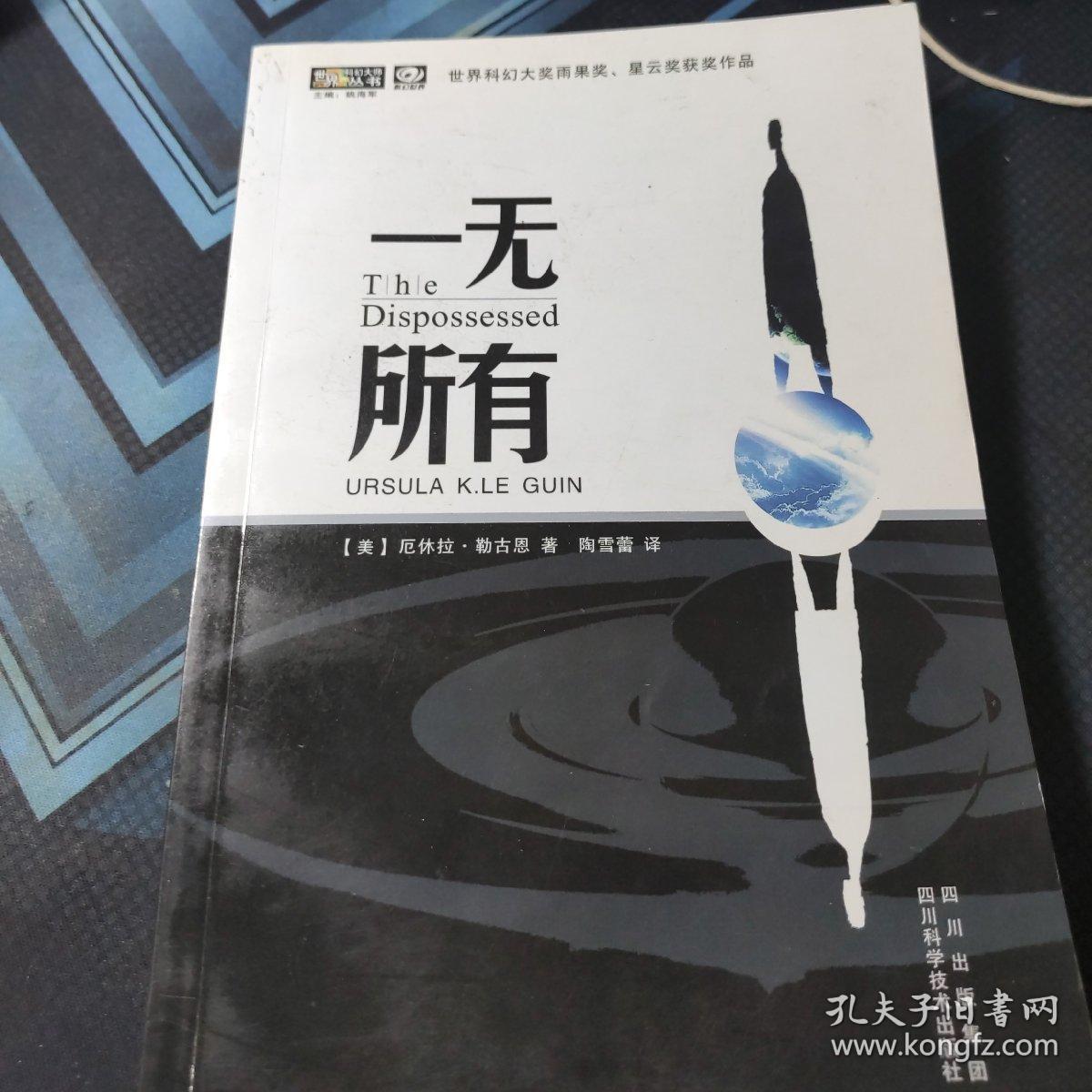一无所获造句 孔夫子旧书网
