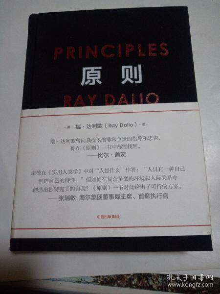 原則