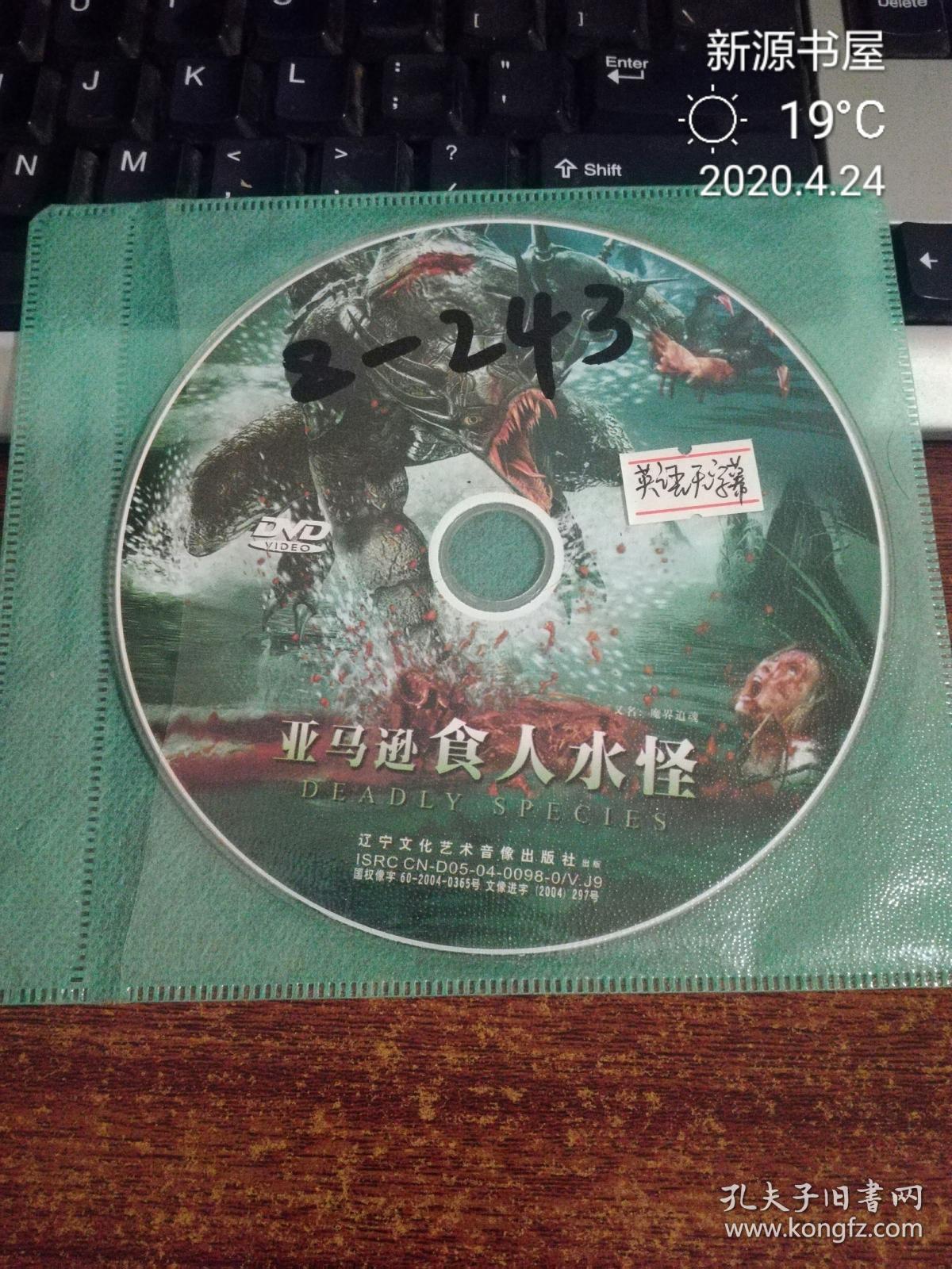 电影dvd亚马逊食人水怪英文无字幕
