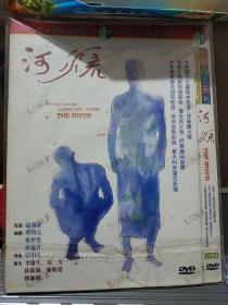 河流 DVD电影 蔡明亮作品