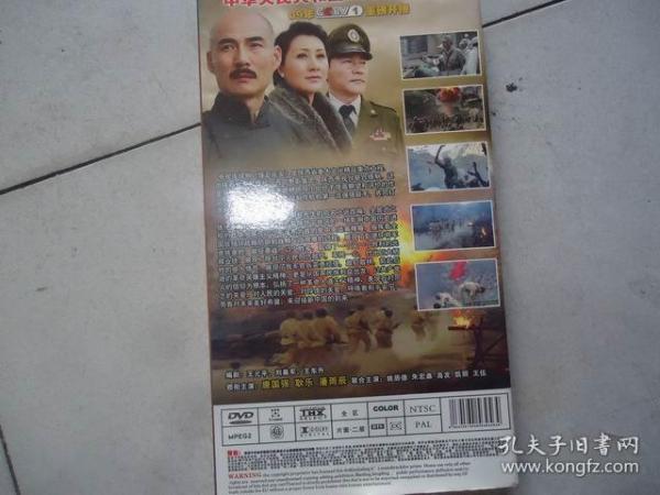 保卫延安-电视连续剧(dvd碟2张)