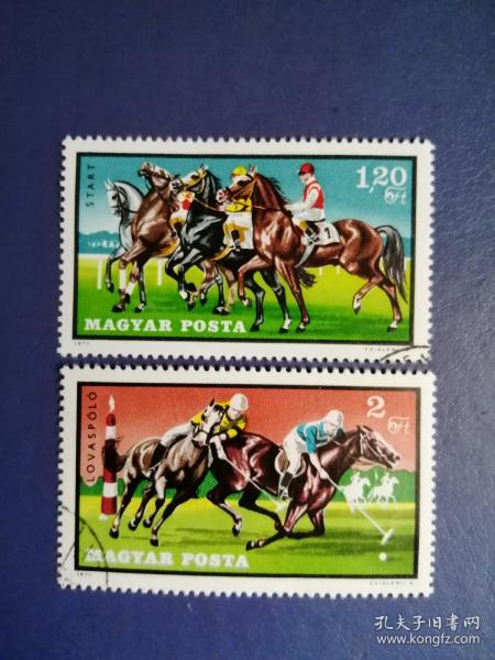 外國郵票   匈牙利郵票1971年 馬術  2枚（蓋銷票)