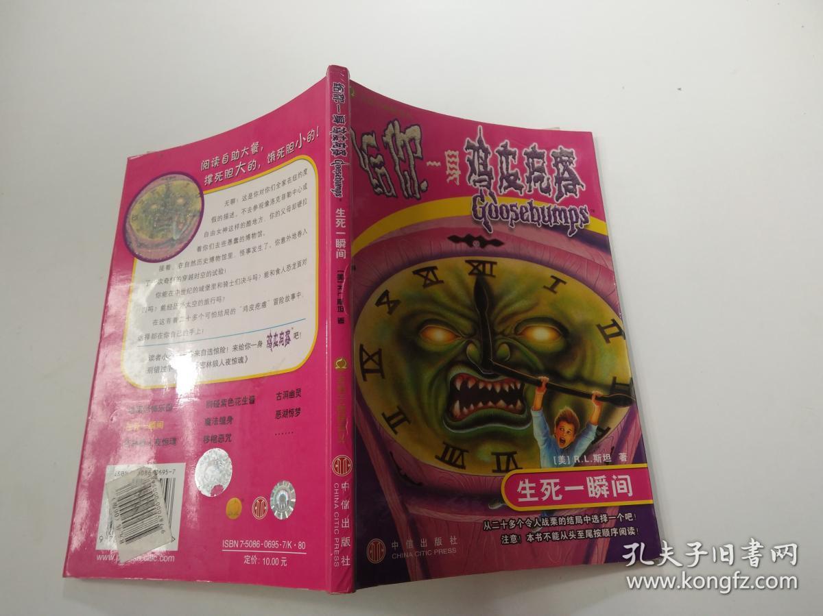 瞬间起鸡皮疙瘩的事情(为什么一瞬间会起鸡皮疙瘩)