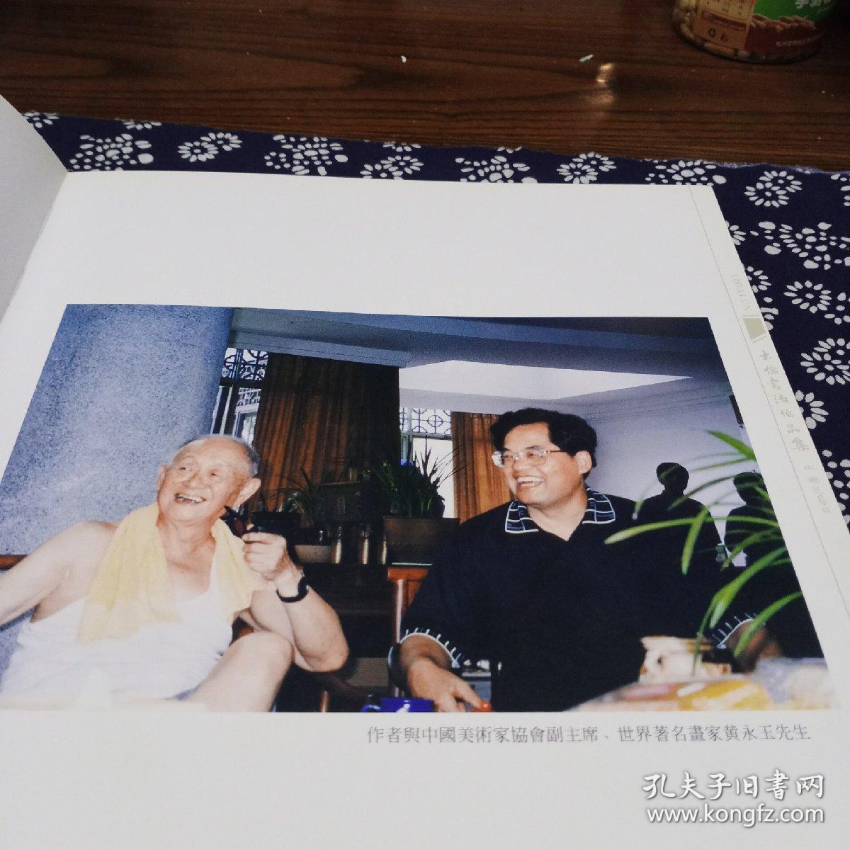 大论书法作品集_李大伦_孔夫子旧书网