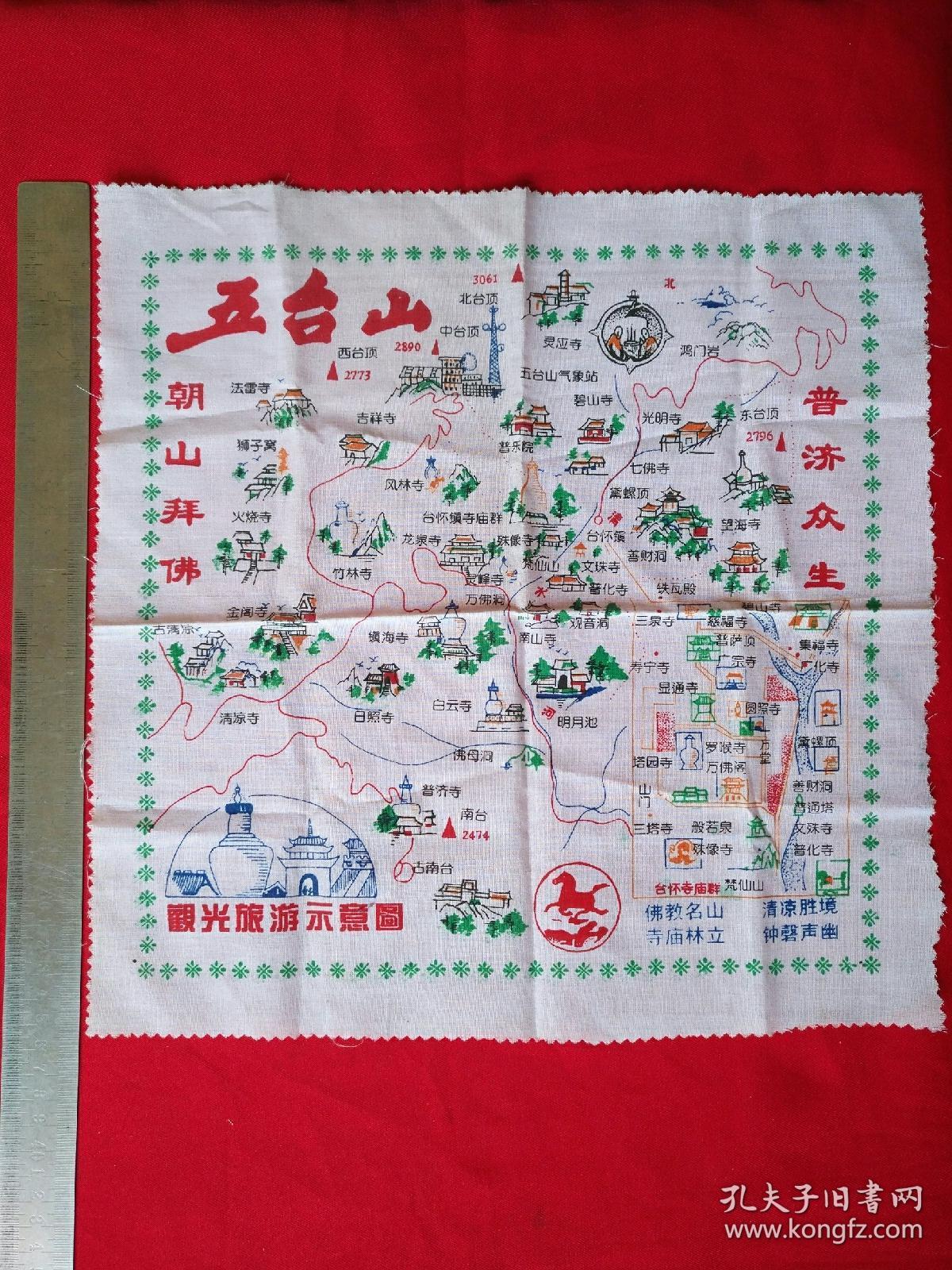 五台山观光旅游示意图(布料手帕)