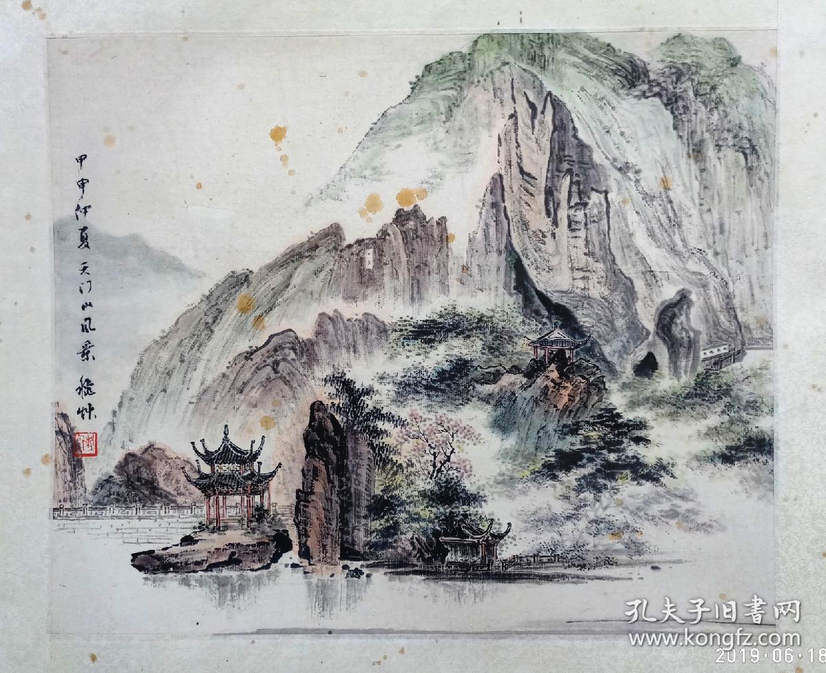 陈秋草天门山风景原装裱镜心41x34