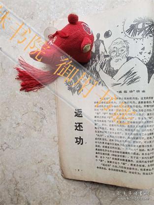 [食鹤拳] 图书价格_书籍图片_网购评论_孔夫子旧书网