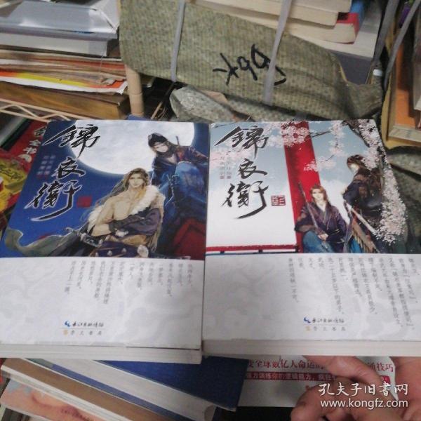 锦衣卫(非天夜翔)_简介_价格_文学书籍_孔网