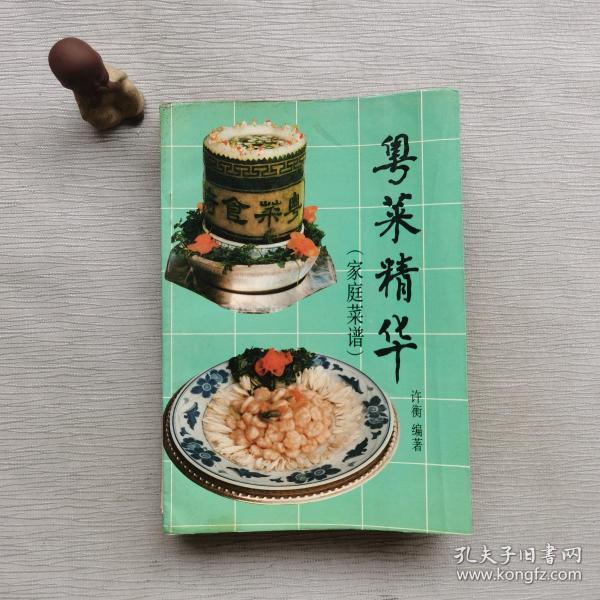 粤菜精华家庭菜谱