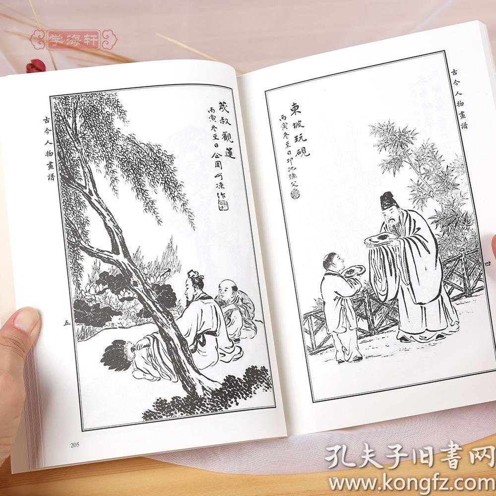 人物画历代名将画谱人物画谱书籍 安徽美术出版社