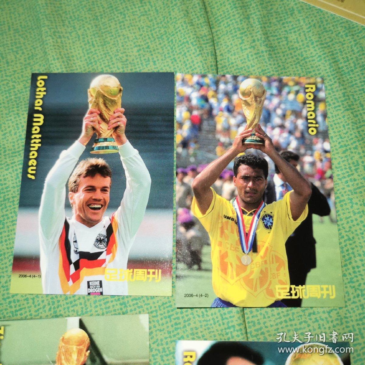 足球周刊球星卡 2006-4(4-4)世界杯系列
