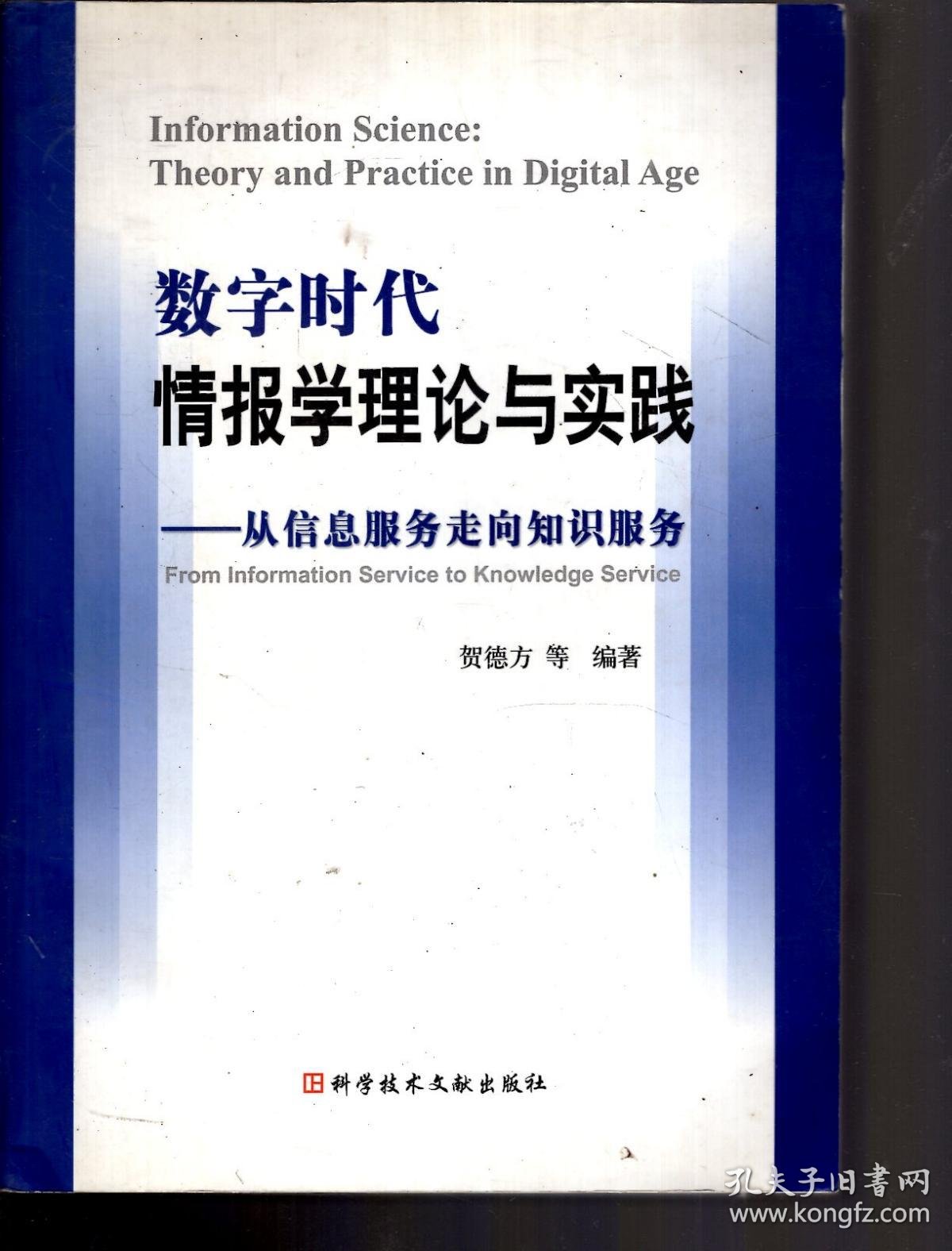 数字知识