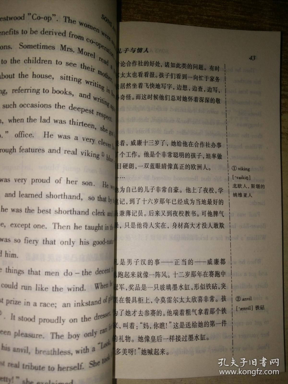 世界经典名著节录丛书中英文对照读物虹名利场马丁99伊登月亮宝石
