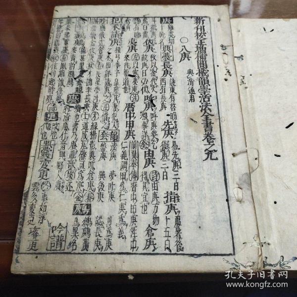 什么活现的成语_成语故事图片(2)