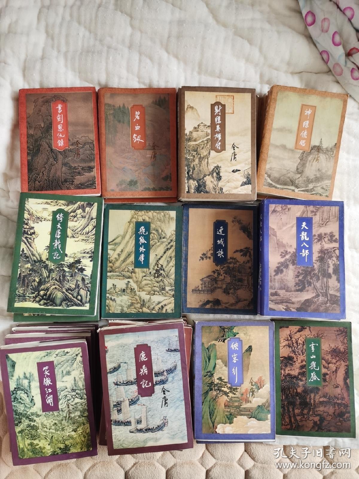 金庸作品集三联线装版