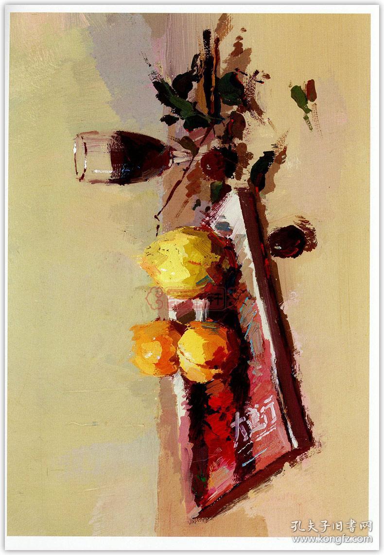 学海轩临摹本色彩静物上册赵锦杰滕佳强实物照片步骤解析水粉水彩绘画