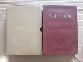 罕见1964年初版本-繁体竖版32开本-《毛泽东选集（合订一卷本）》1964年北京第1版上海第1次印刷 繁体竖排 带盒