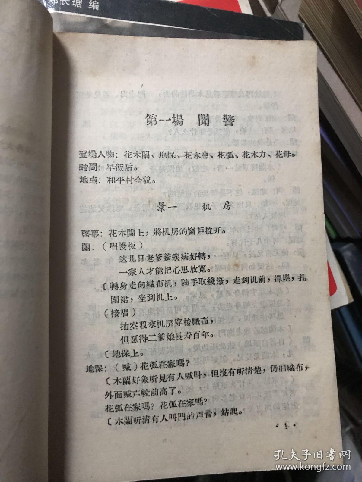 花木兰电影剧本