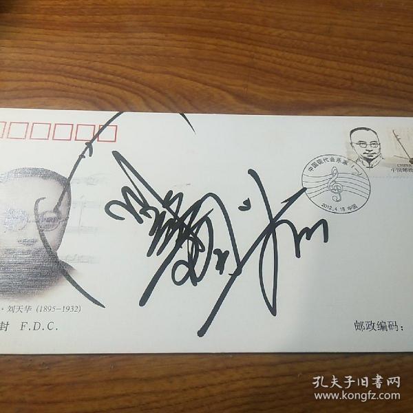 凤凰传奇,中国内地演唱组合,玲花,曾毅签名封