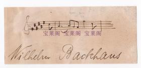 “德国钢琴大师” “键盘狮王” 巴克豪斯（ Wilhelm Backhaus）手书乐谱引用稿
