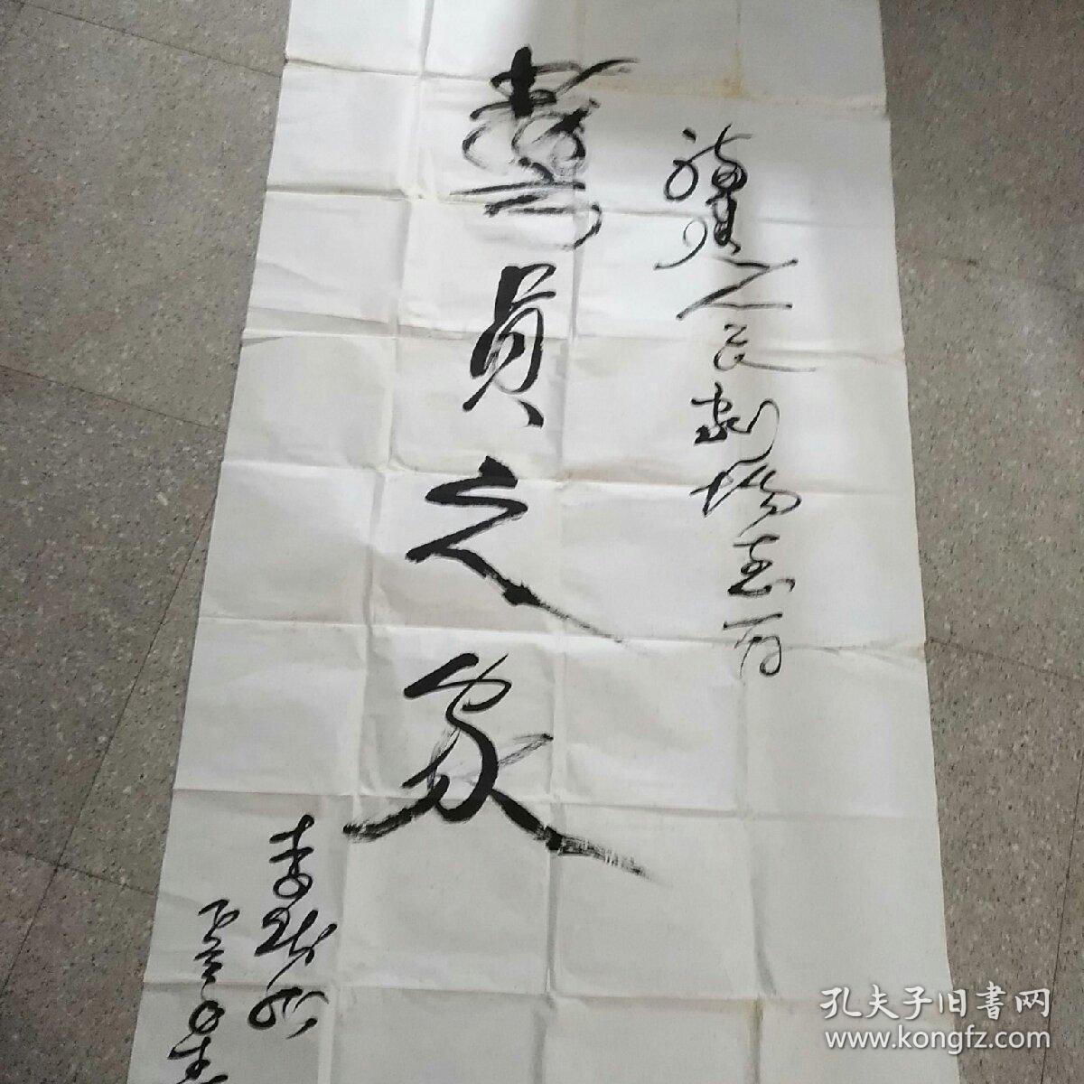 湖北省书法家协会秘书长李劲松书法