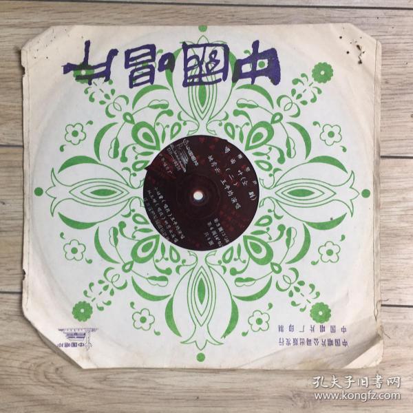 特价大薄膜唱片 【 柳琴戏 喝面叶(全剧)一 ,二】(一套2张) 演唱