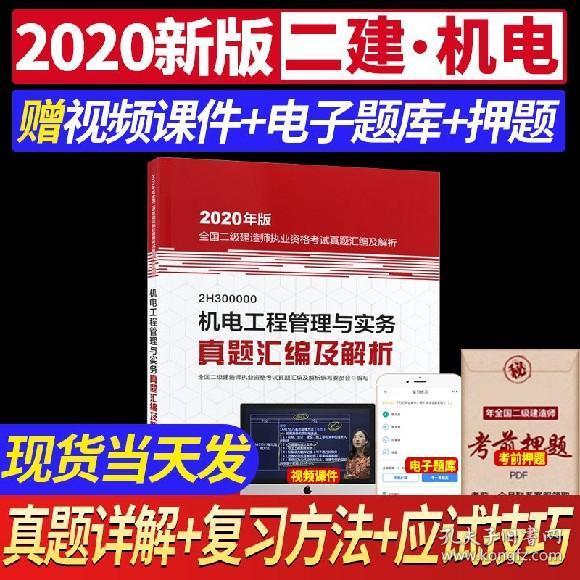 机电二级建造师招聘_智工教育 二级建造师价格看招聘网站比较直观(3)