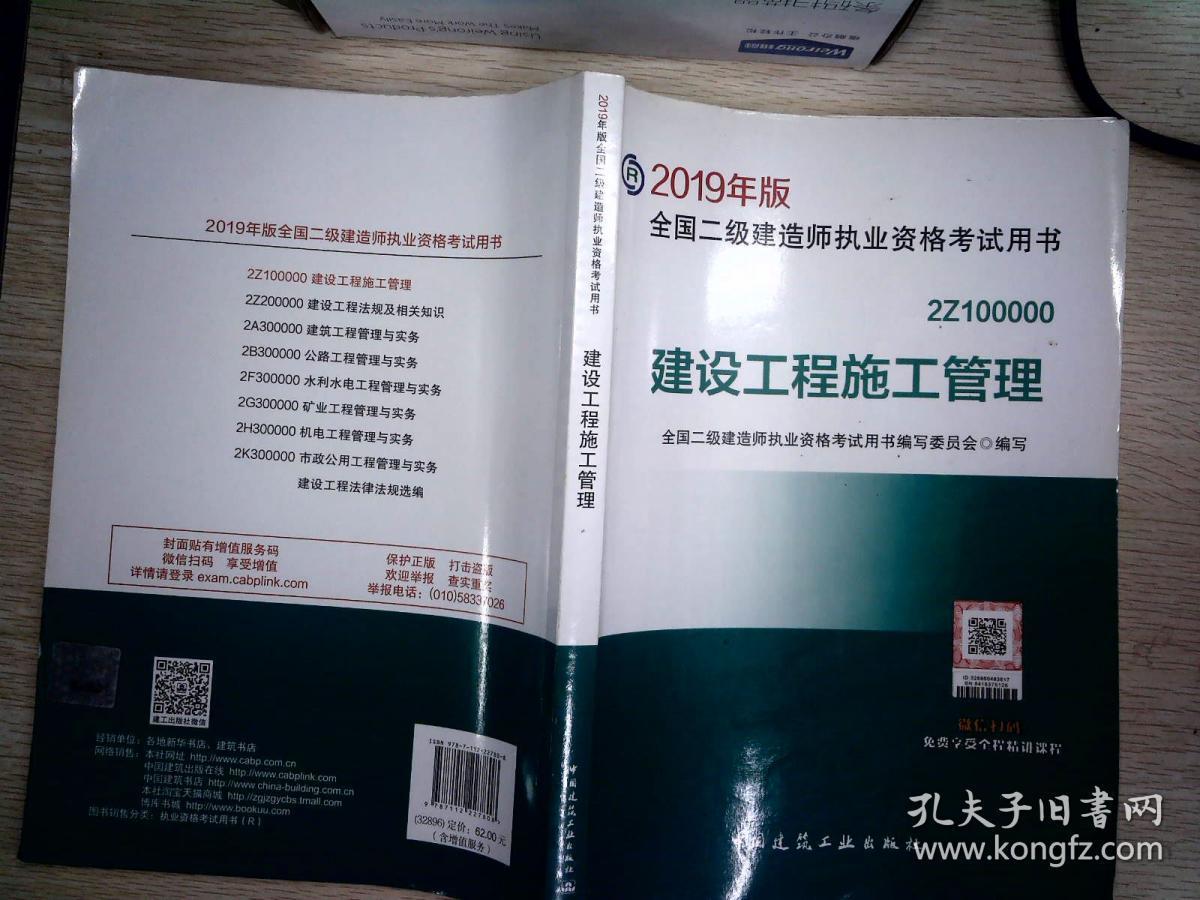 建造师考点_建造考试_二级建造师考场