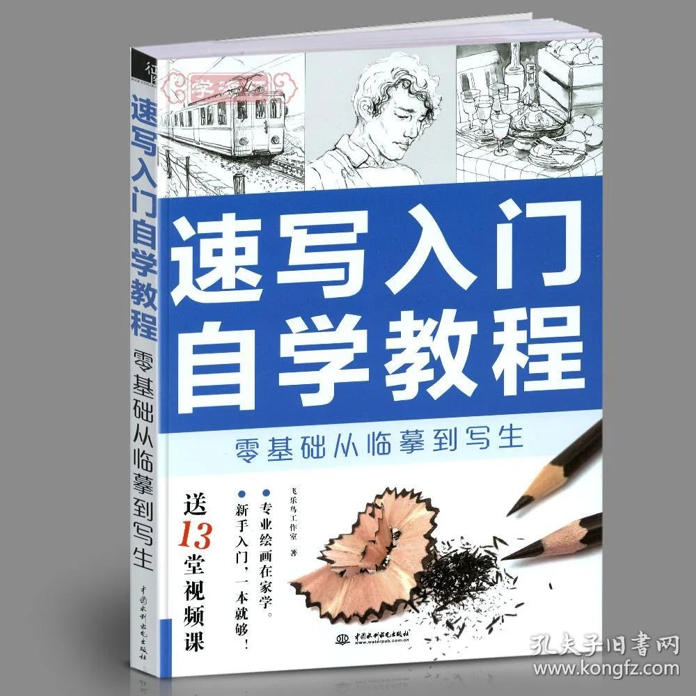 自学教程