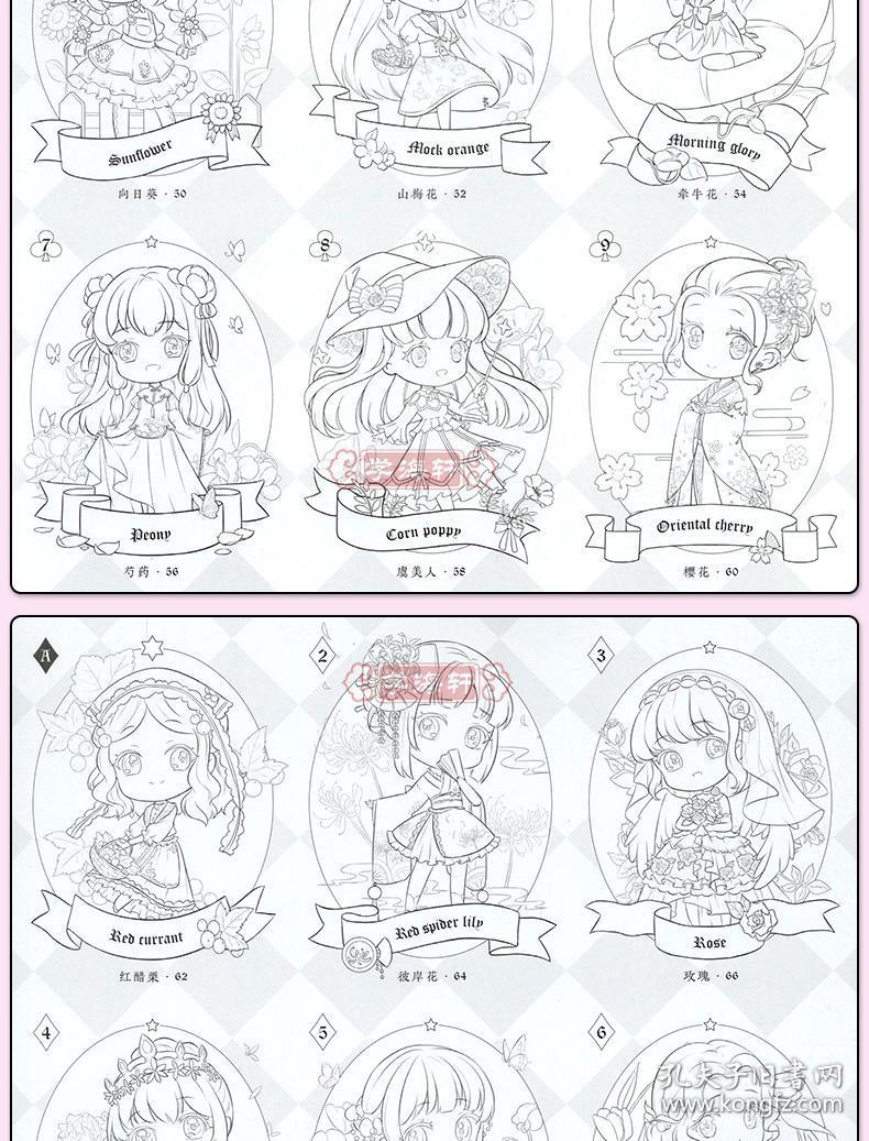 学海轩花与萌娘动漫线稿手绘涂色集哒哒猫水彩色铅笔绘画成人学生零