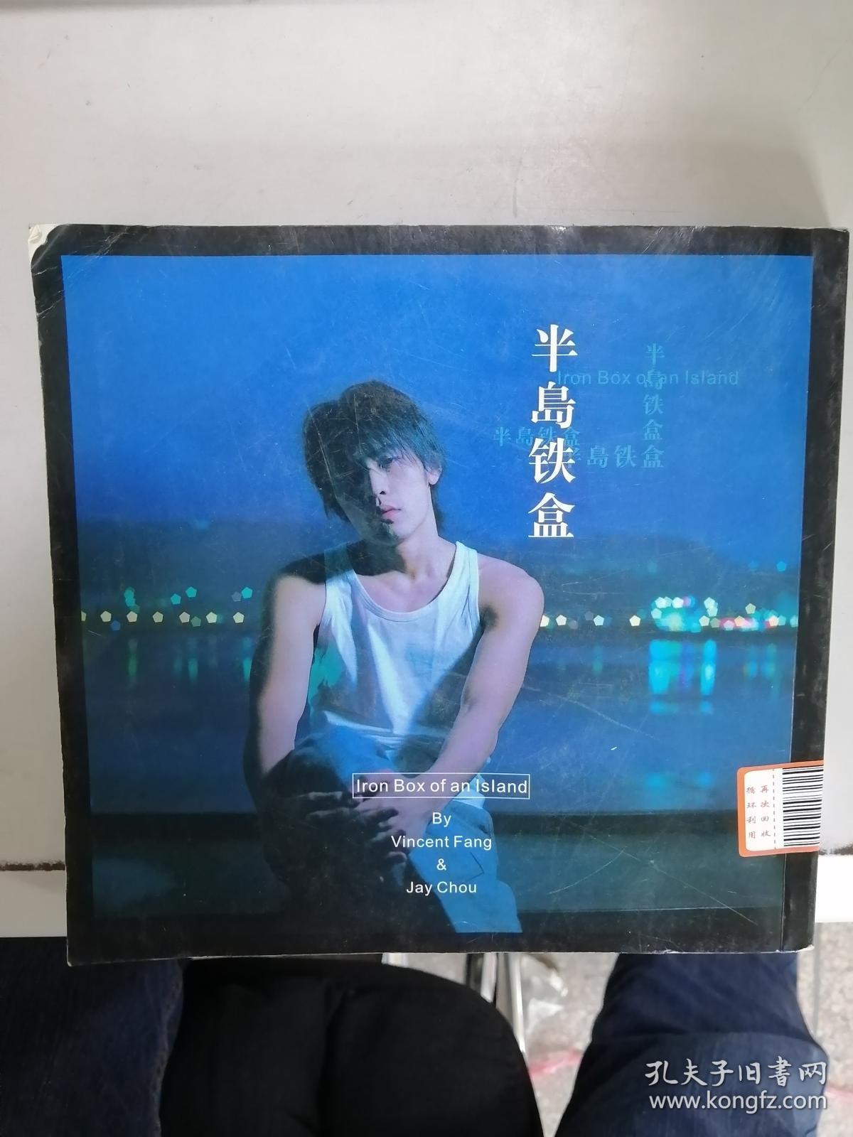 特价vincent半岛铁盒