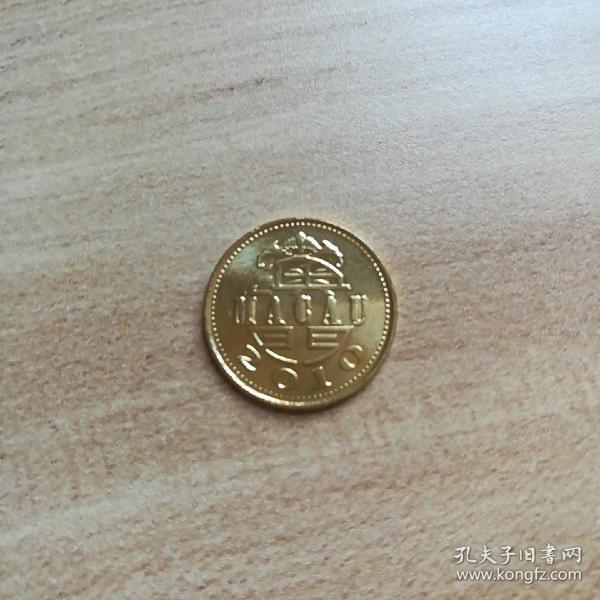 澳门2010年硬币(面值1)(yb1)