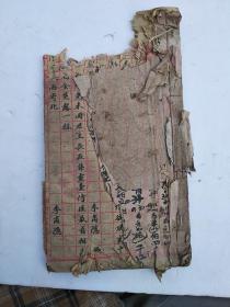 试卷本云集字号，抄本