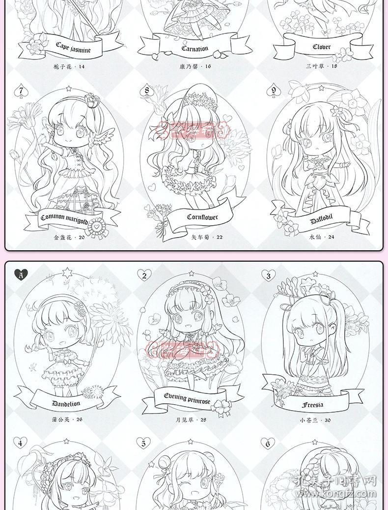 学海轩花与萌娘动漫线稿手绘涂色集哒哒猫水彩色铅笔绘画成人学生零