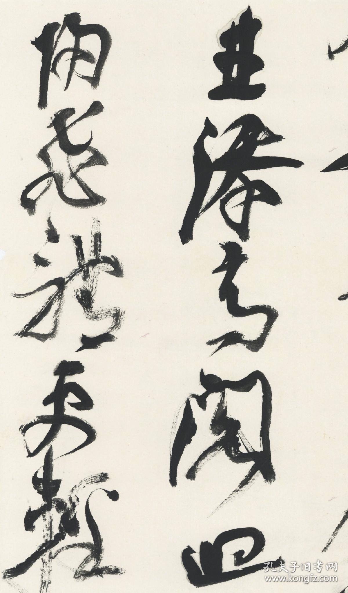 (保真)黄文斌 倪元璐风格草书条幅《晚晴》