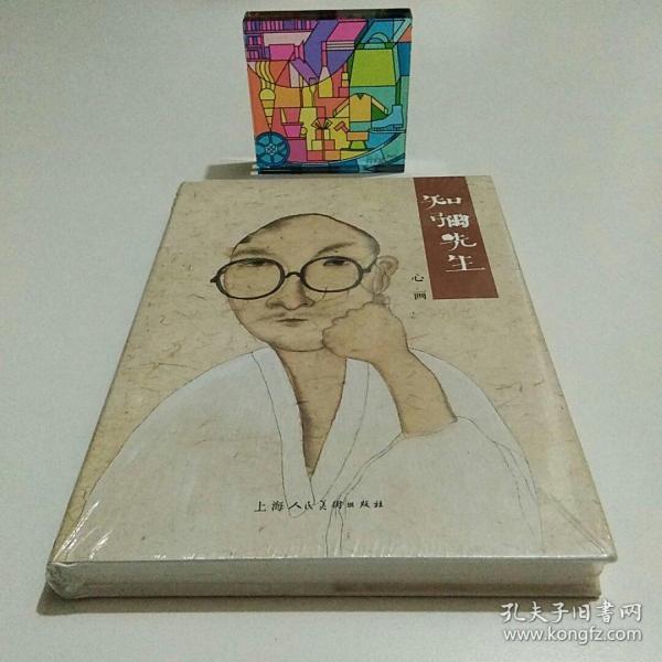 《知弥先生·心画》 全新未拆封 品相佳