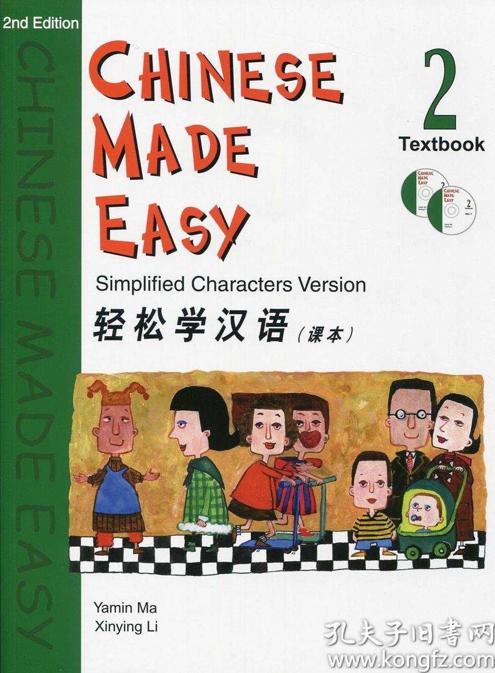 现货港版轻松学汉语第二版简体课本二yaminma三联书店香港有限公司