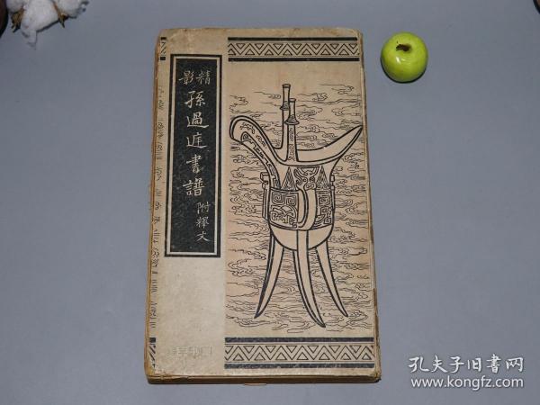 对应书籍曲谱_五脏五行对应图(2)